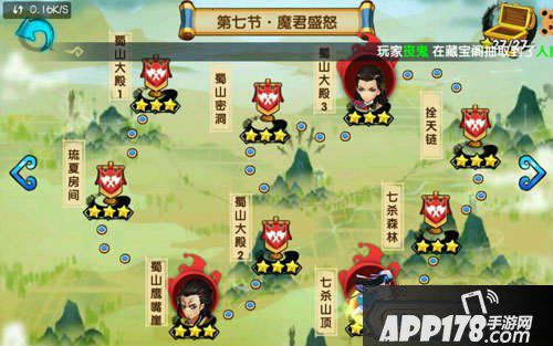 花千骨手游魔君盛怒