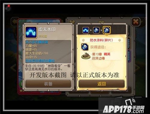 刀塔传奇水人觉醒装备合成材料