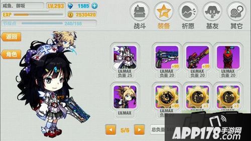 崩坏学园2 17-1通关攻略