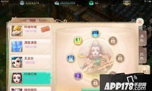 大话西游手游宠物领悟技能和开格子的方法