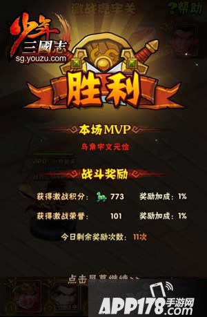 少年三国志虎牢关