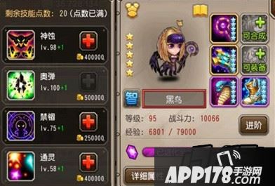 刀塔传奇黑鸟