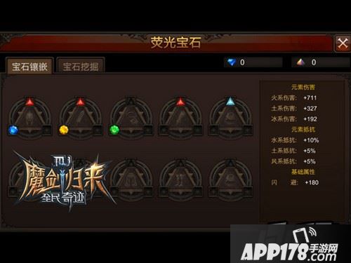 六系分伤害，因地而制宜