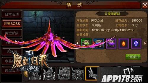 不死火种，凌云救世