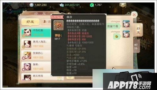 大话西游游戏截图
