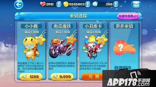 天天酷跑魔法少爷怎么样