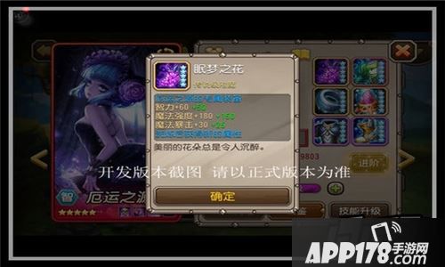 刀塔传奇厄运之源觉醒装备