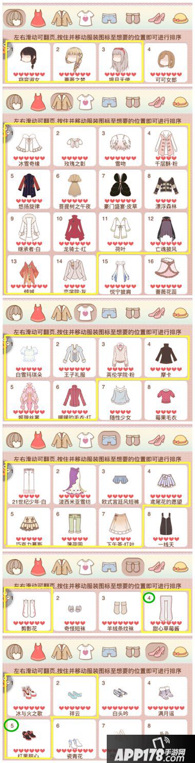 暖暖环游世界万圣节魔法搭配赛