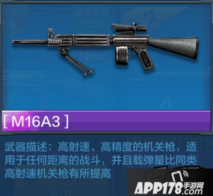 全民突击m16a3