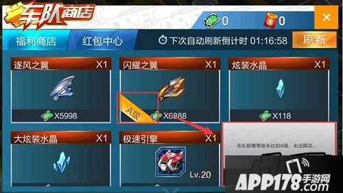 车队系统炫装上架：车队券购买