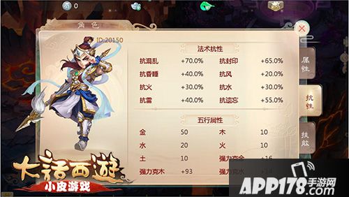 大话西游手游属性相克