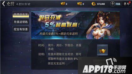 皇图手游公测活动