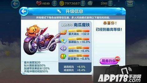 天天酷跑南瓜魔铁