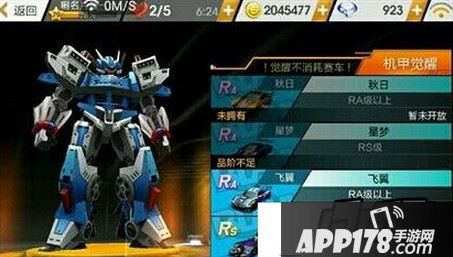 天天飞车新车秋日什么时候出？怎么获得？