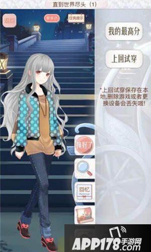 暖暖环游世界直到世界尽头1