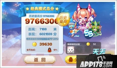 天天酷跑猫小魅搭配旋风鲨宝