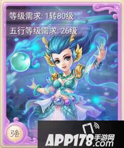 大话西游手游天龙女卡