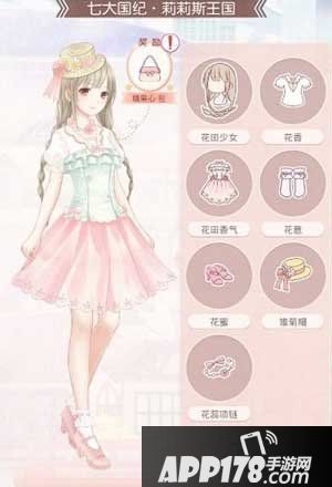 奇迹暖暖花田香气