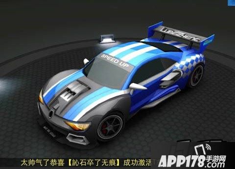 首辆觉醒车：飞翼！