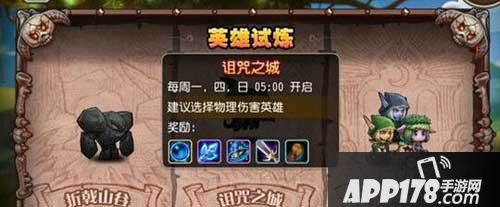 刀塔传奇诅咒之城9