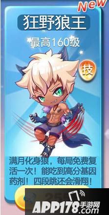 天天酷跑狂野狼王