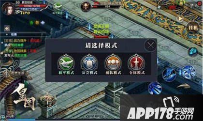 皇图手游战斗模式