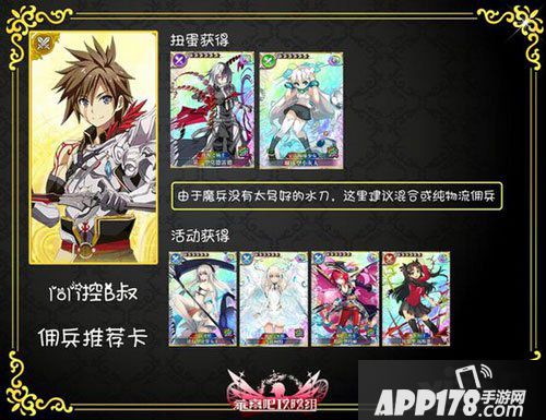 乖离性百万亚瑟王异界型berserker佣兵卡牌