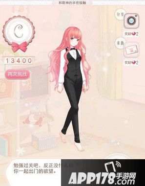 暖暖环游世界与萌神的亲密接触怎么搭配