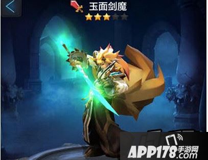 玉面剑魔