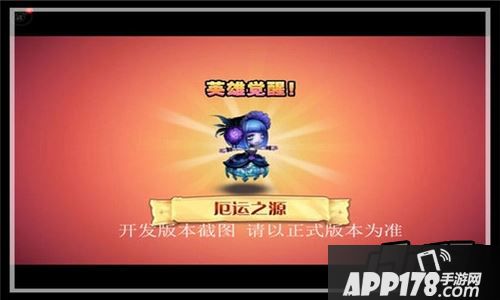 刀塔传奇厄运之源觉醒