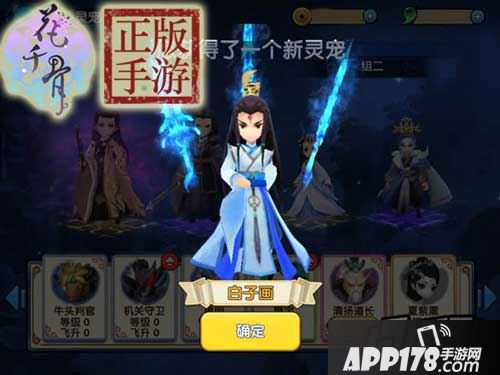 小编今天就来告诉大家花千骨手游灵宠白子画的培养与搭配技巧。