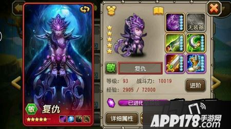 复仇