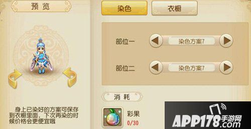 染色6