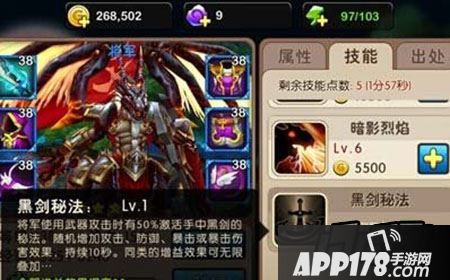 我叫MT2噩运魔龙之心武器怎么样？