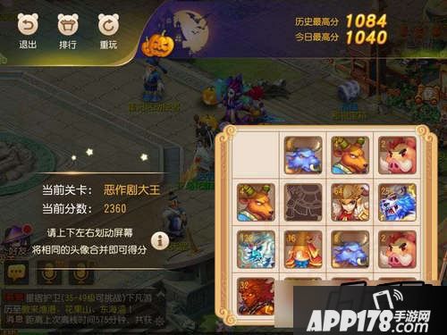 梦幻西游恶作剧大王关卡
