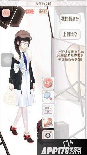 暖暖环游世界失落的文明