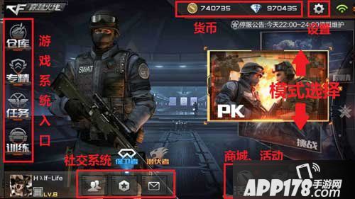 CF手游新手指导教程