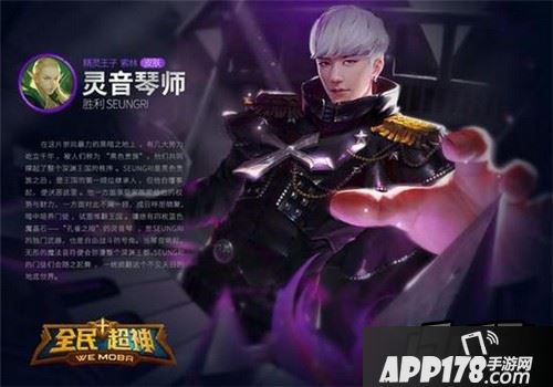 全民超神BIGBANG皮肤怎么得