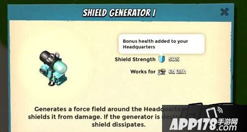 海岛奇兵护盾发生器