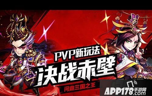 少年三国志决战赤壁是游戏中的巅峰赛事