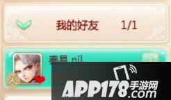 大话西游手游婚姻系统