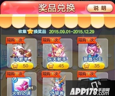 天天酷跑奖品兑换