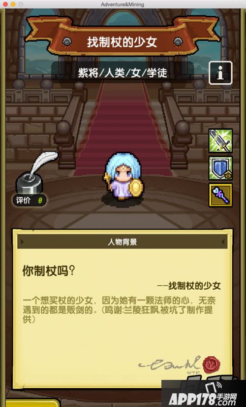 冒险与挖矿佣兵找制杖的少女