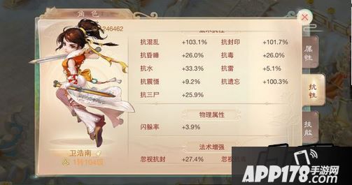 大话西游手游游戏截图