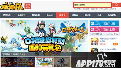 暖暖环游世界2015万圣节礼包