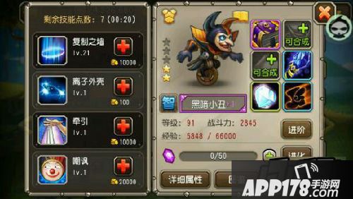 刀塔传奇黑暗小丑属性