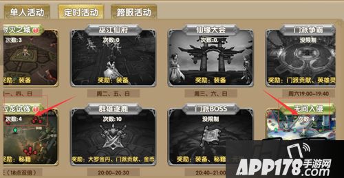 莽荒纪2活动副本