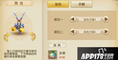 染色8