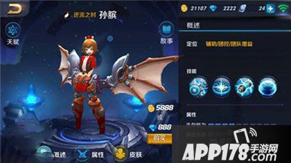 王者荣耀辅助英雄