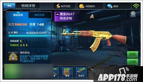 全民突击黄金AK